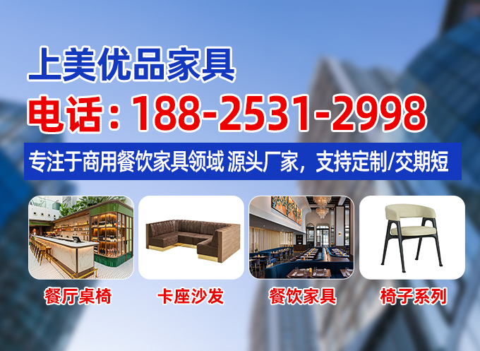 上美优品家具中山线上分站